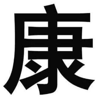点击查看原图 康师傅畅饮社每日10次机会抽微信红包