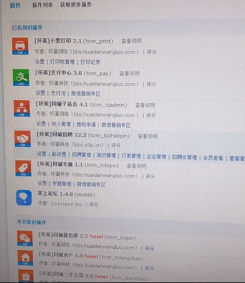 价值2000源码 微同城,dz插件搭建,小程序可用 价值2000源码 微同城,dz插件搭建,小程序可用