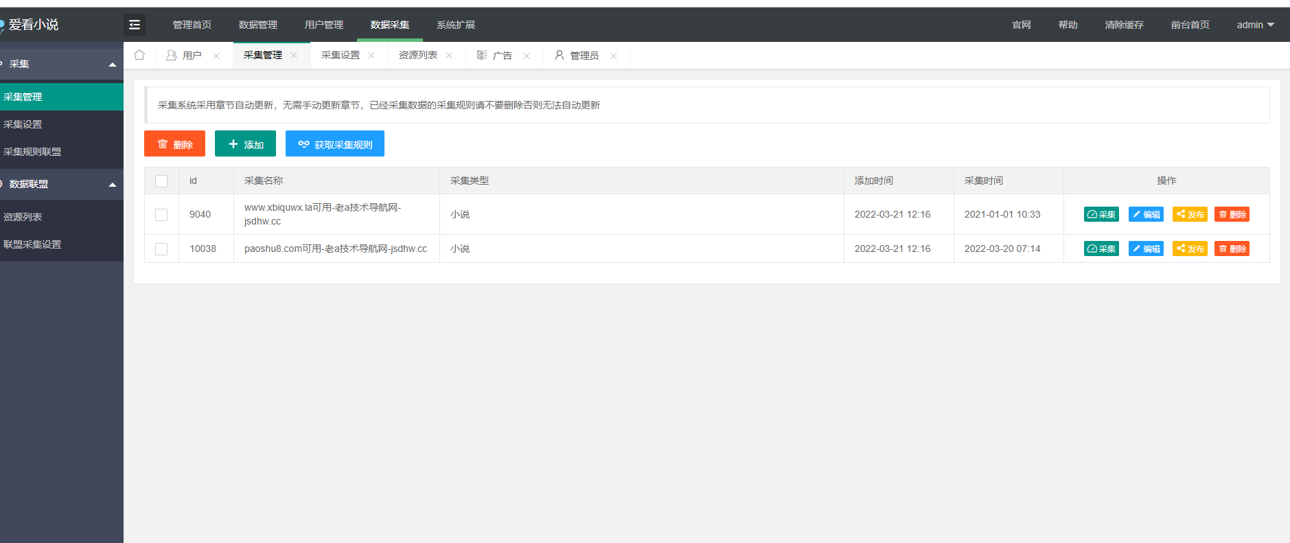爱看小说网源码全站打包 爱看小说网源码全站打包