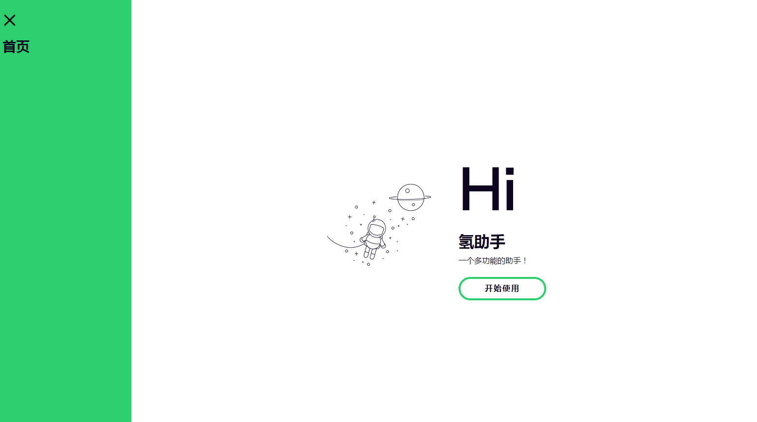 氢助手全解版源码多功能的云任务程序 氢助手全解版源码多功能的云任务程序
