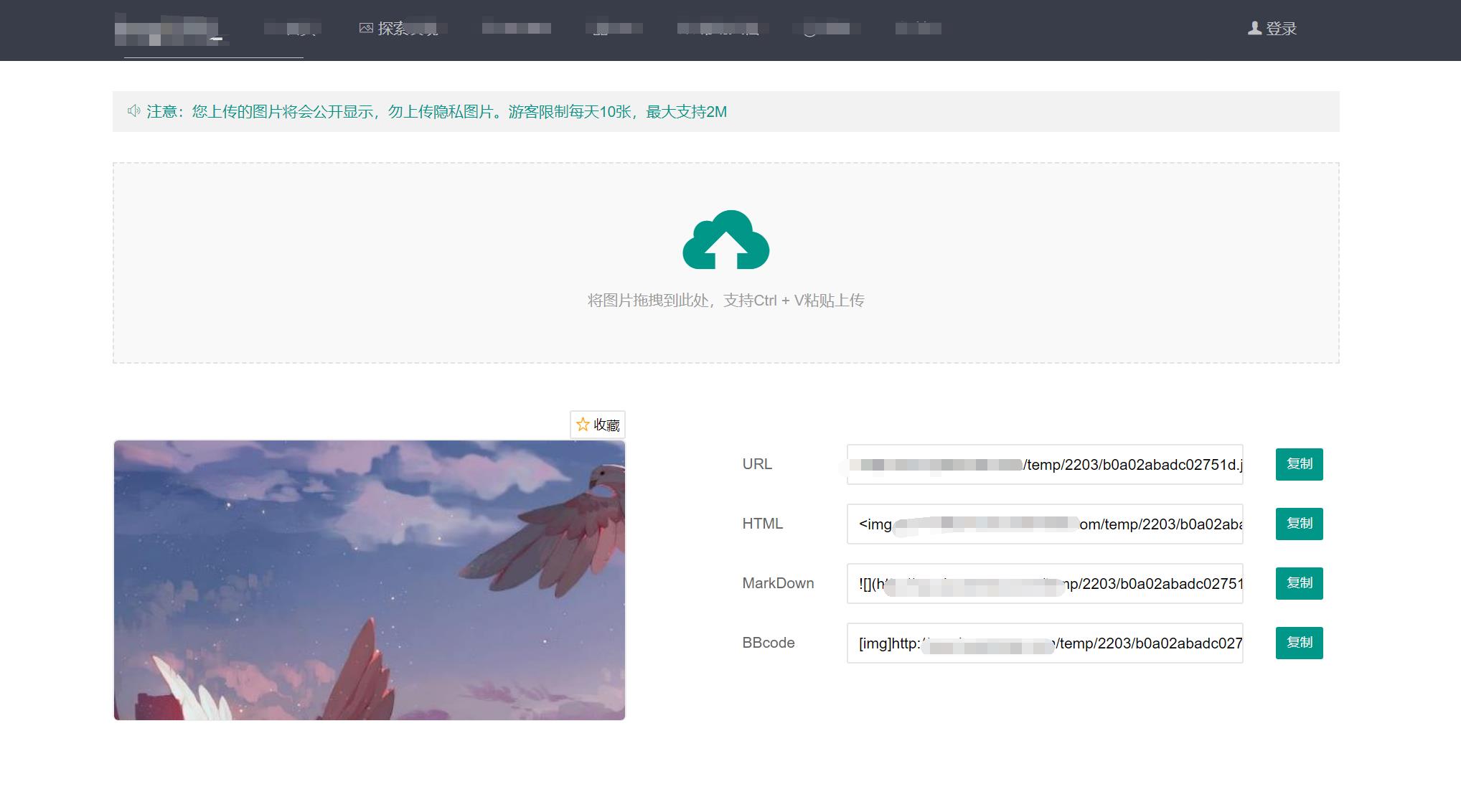 Layui开发的简约URL图床源码V1.3版 Layui开发的简约URL图床源码V1.3版